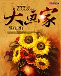 大画王