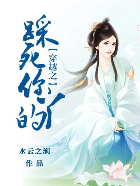穿越踩死一只蝴蝶的电影是什么