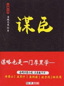 寒门权相起点