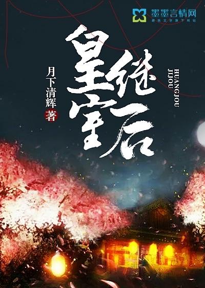 真正的皇室后裔