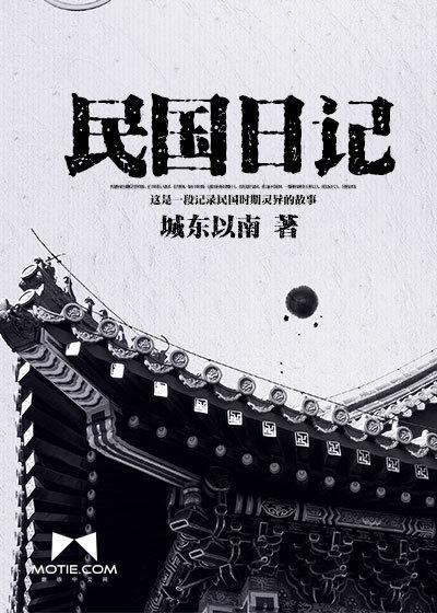 民国作家日记