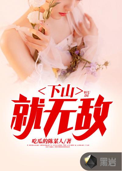 九个师傅全是隐世大佬