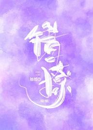 时宴郑书意免费阅读六十一章