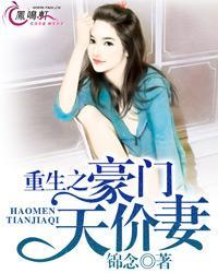 重生之豪门强势归来漫画免费阅读下拉式