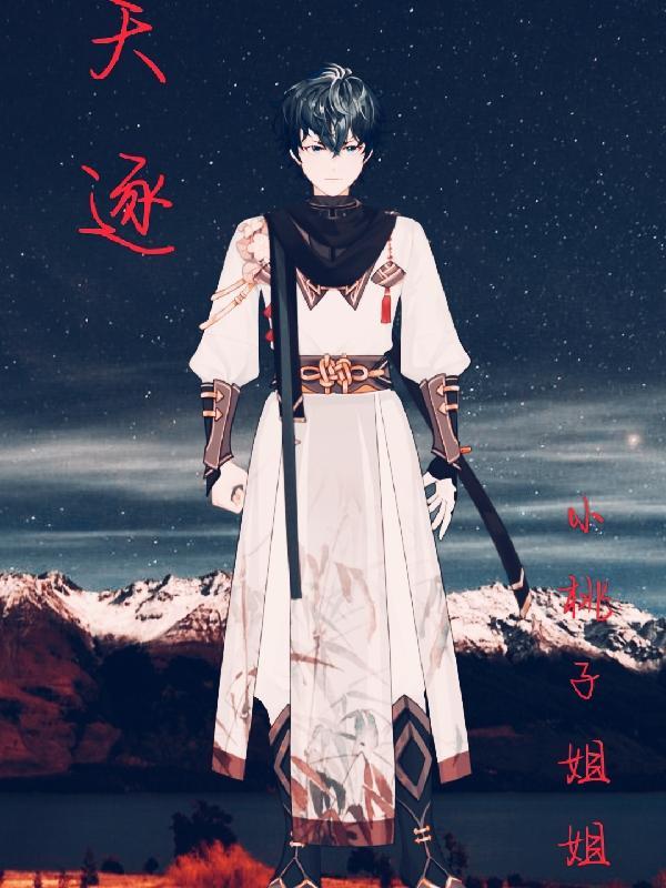 天遂人愿什么意思