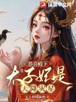 恭送太子殿下