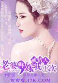 老婆请再嫁一次