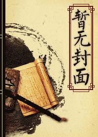 快穿之捡到一只看脸系统免费阅读