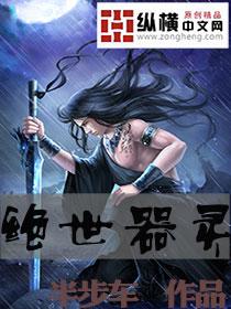 绝世神器免费阅读无弹窗