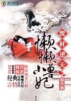 囚笼里的