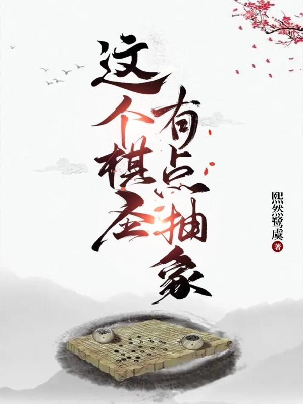 围棋ai谁最强