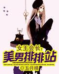 女王 c cup