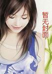 腹黑儿子神医娘亲全文