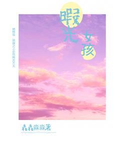 瑕光可爱
