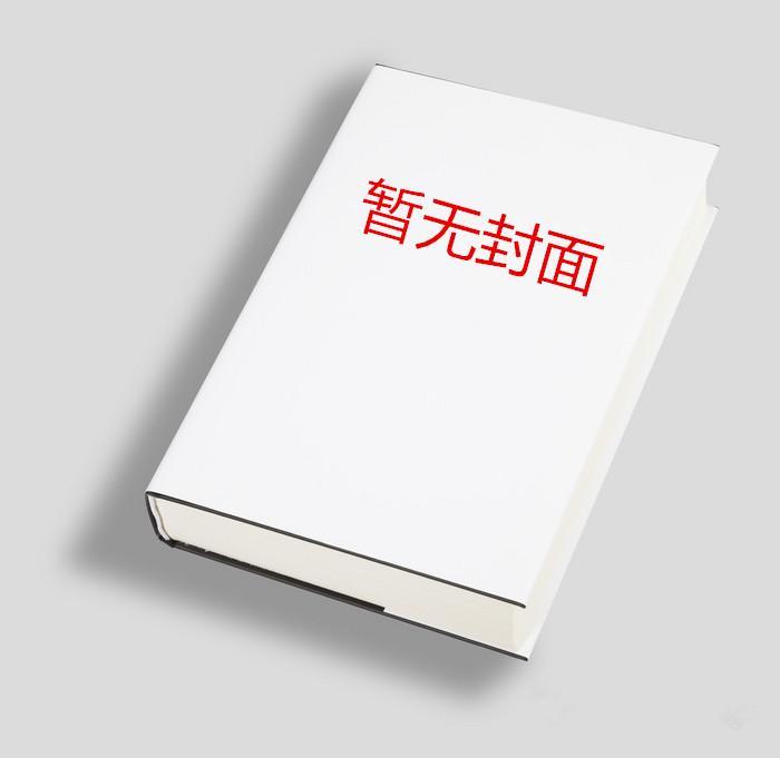 我在北极抓龙的日子郑飞