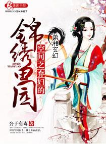 空间之弃妇种田忙