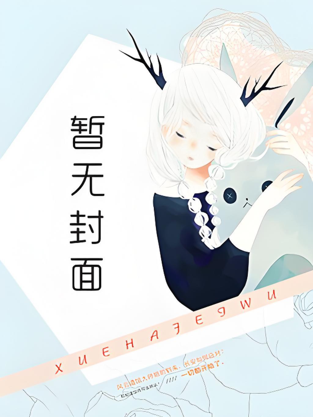 锦衣无双全文免费阅读无弹窗