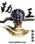 勤王意思