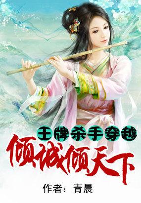 王牌杀手完本阅读