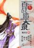 百战天虫最新版