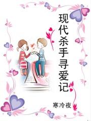 现代杀手生存指南百度百科