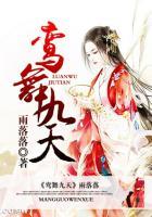 鸾什么什么舞
