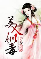 美人似妖
