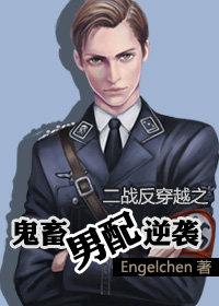 妖孽男配别黑化阅文