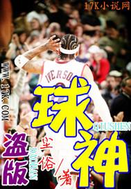 球神直播还能用吗