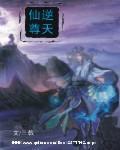 逆天仙尊杜灿百度百科