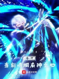 原神:当刻晴拥有神之心
