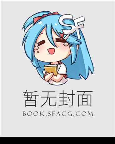 被染绿的幸福(同人续)
