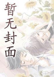 长生千万年,我才不想证道成帝